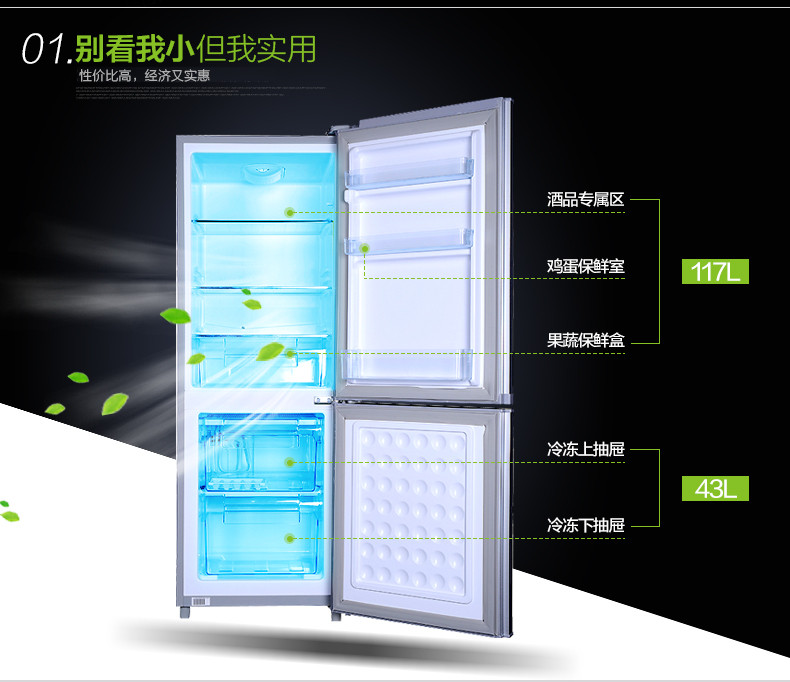 双鹿/sonlu 160升双门冰箱 BCD-160CK