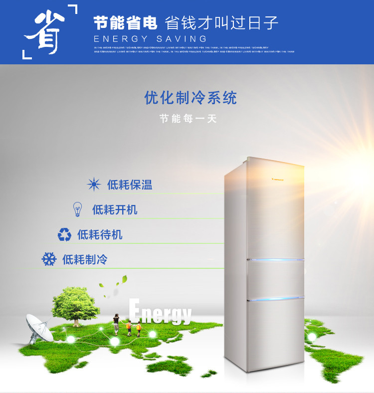 双鹿210升三门家用BCD-210THC 冷藏冷冻微冻电冰箱