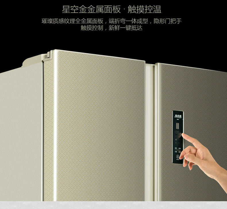 美菱/MeiLing BCD-568WPCJ 658升对开门冰箱 风冷无霜 节能变频