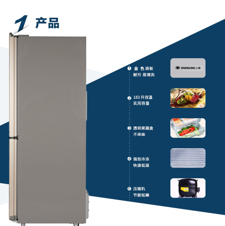 Shangling/上菱 BCD-183D金色 双门冰箱 经济实用 节能 晒单送6年保修