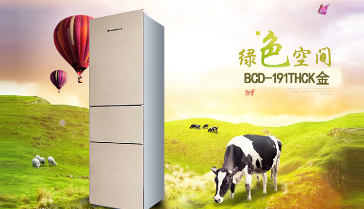 上菱BCD-191THCK金色  家用三门191升冷藏冷冻微冻电冰箱