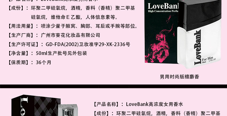 LoveBank佛裸蒙男用成人香水10ml