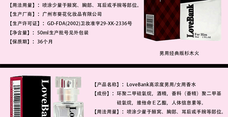 LoveBank费洛蒙男用成人香水50ml