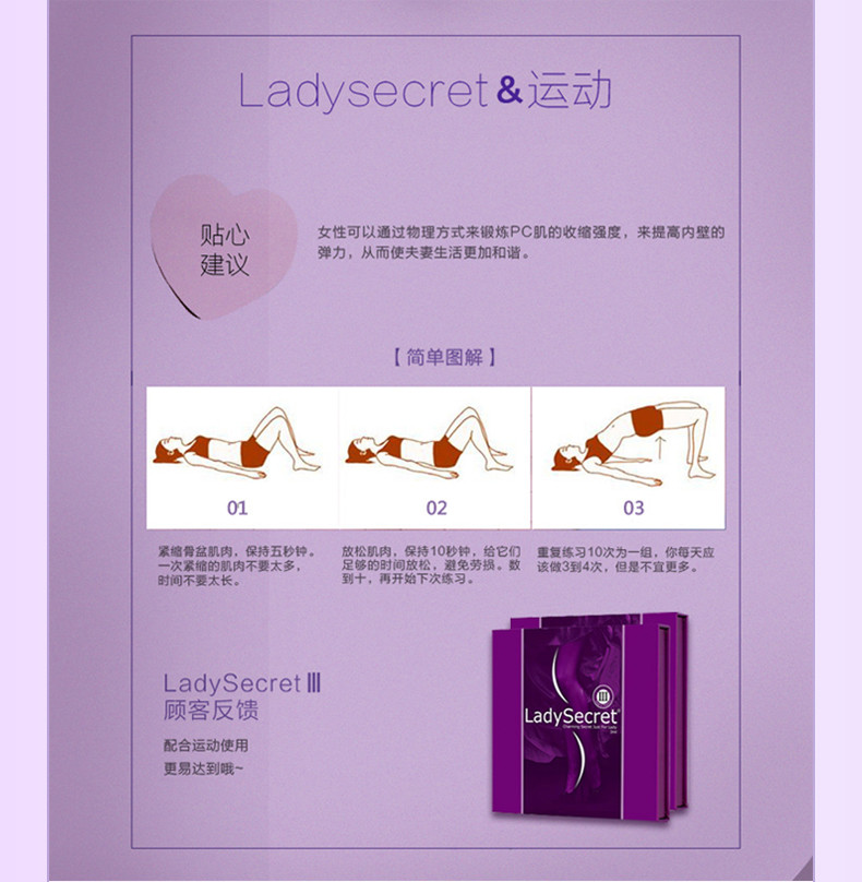 LadySecret花蕊私处护理凝胶产品 女用私处护理