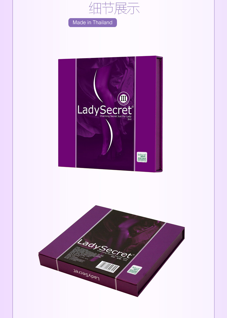 LadySecret花蕊私处护理凝胶产品 女用私处护理