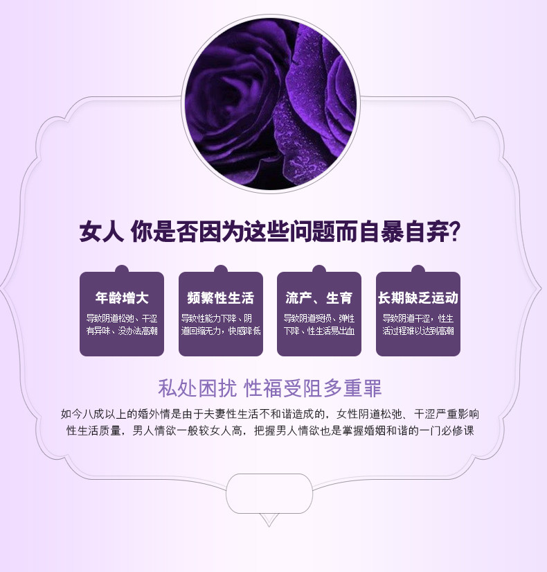 LadySecret花蕊私处护理凝胶产品 女用私处护理