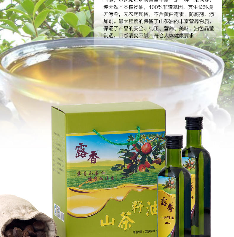 梅州长荣露香高山茶油油茶籽油500ML