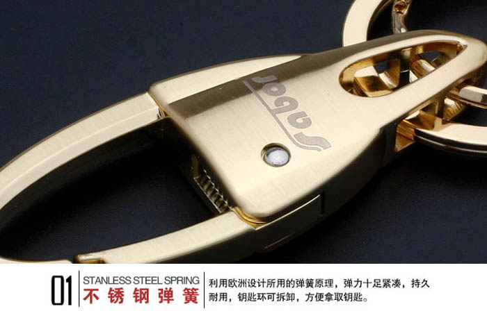 萨博尔LS-866 (黄金甲)经典情侣钥匙圈 钥匙扣
