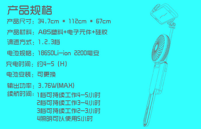 斯巴瑞SR-020户外多功能自拍杆迷你小风扇