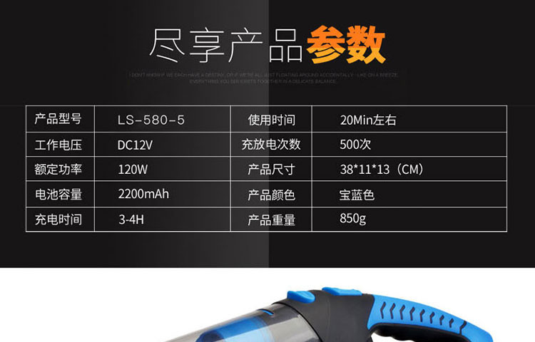 萨博尔 LS-580-5通用车型吸尘器