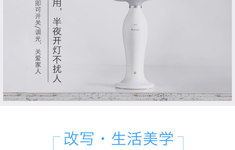 至爱 SL3201伊丽莎白声控床头书桌环保语音台灯