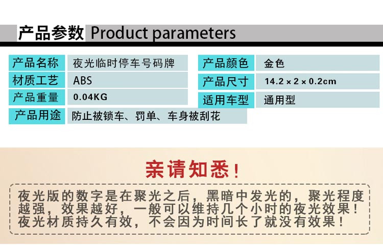 奥派克APK-169临时停车牌挪车号码牌