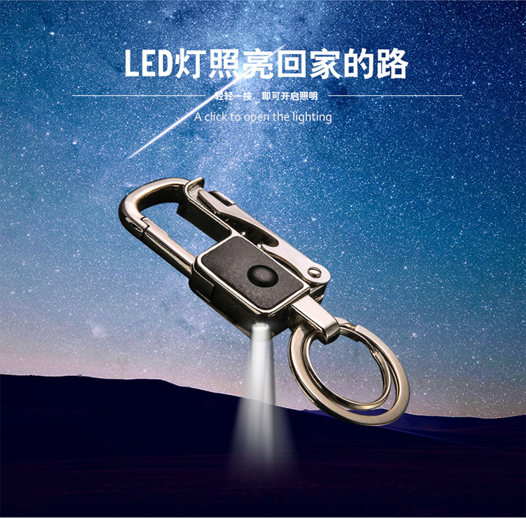 萨博尔 LS-966多功能带灯开瓶器汽车家用钥匙扣