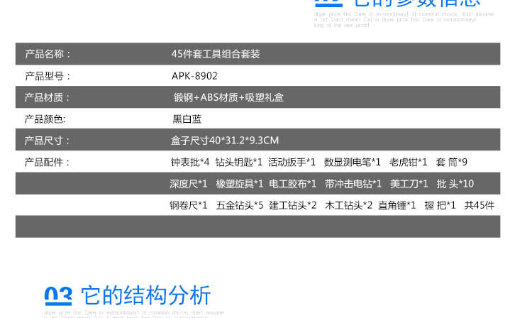 奥派克APK-8902车用家用工具组套装汽车应急工具箱45件套组合工具