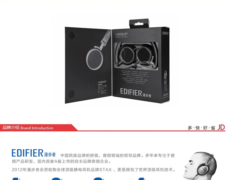 漫步者/EDIFIER H690P便携头戴式HIFI音质手机耳机