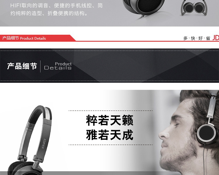 漫步者/EDIFIER H690P便携头戴式HIFI音质手机耳机