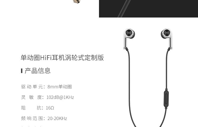 脉歌/MACAW单动圈HIFI耳机涡轮式定制版有线耳机手机耳机RT-20 黑色