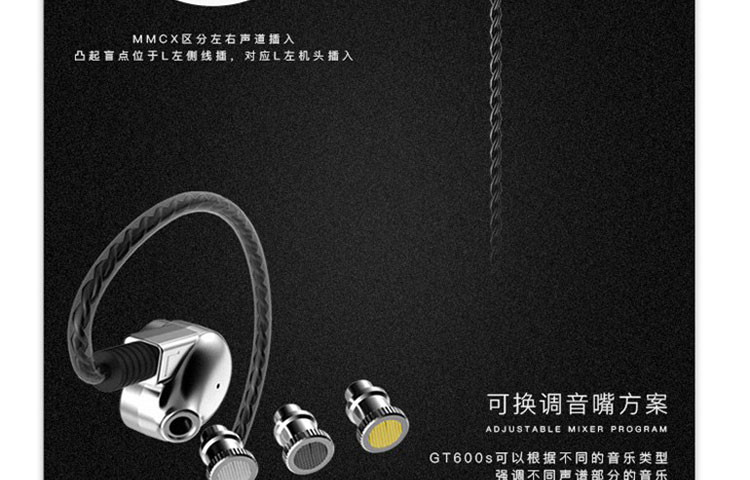 脉歌/MACAW 可拔插可换调音嘴圈铁 HIFI耳机入耳式耳机发烧耳机 GT600s