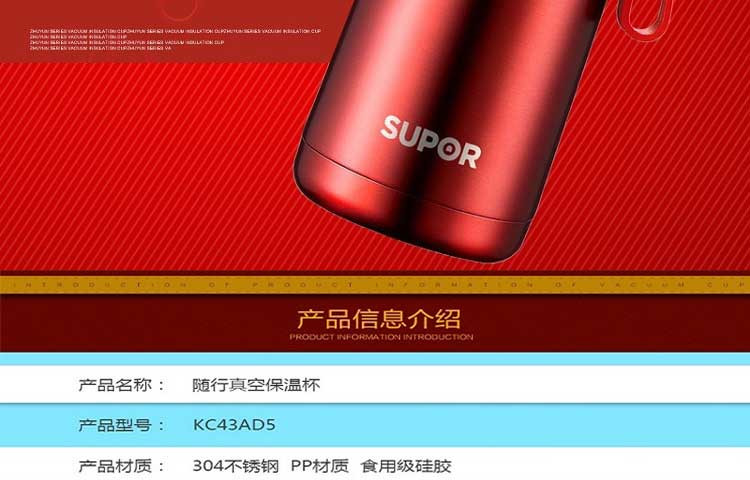 苏泊尔/SUPOR 随行真空保温杯·竹韵系列 350mL  KC35AD5