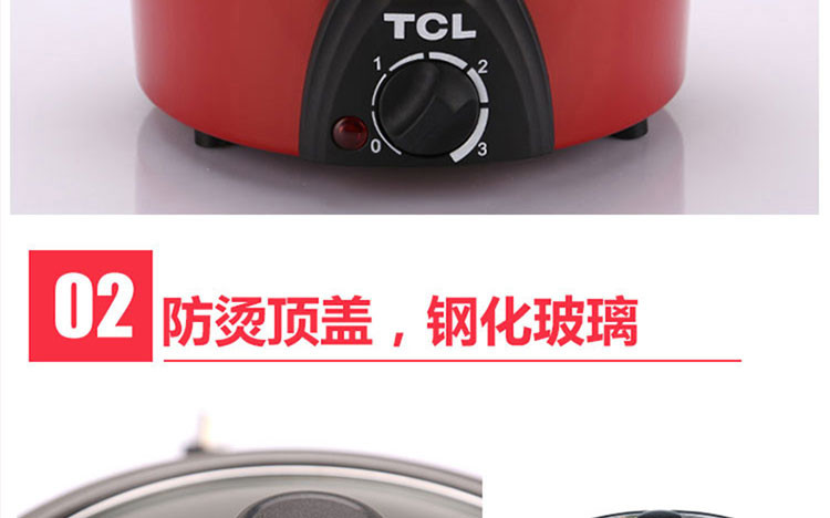 TCL 好滋味四季锅多功能锅TH-1301A