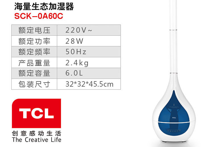 TCL 海量生态加湿器 SCK-0A60C