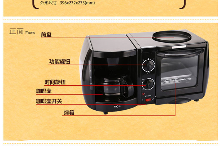 TCL 食尚·早餐吧烤箱咖啡壶 TKX-J05051A