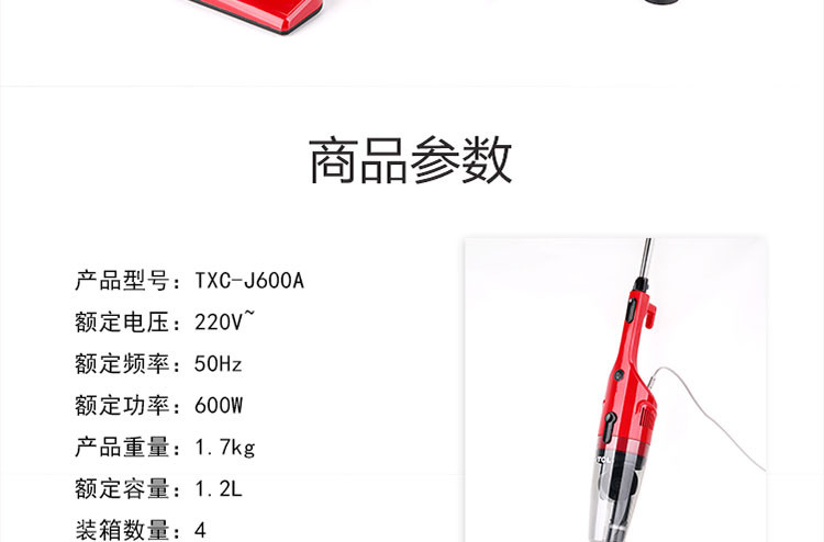 TCL 红运手持吸尘器 TXC-J600A