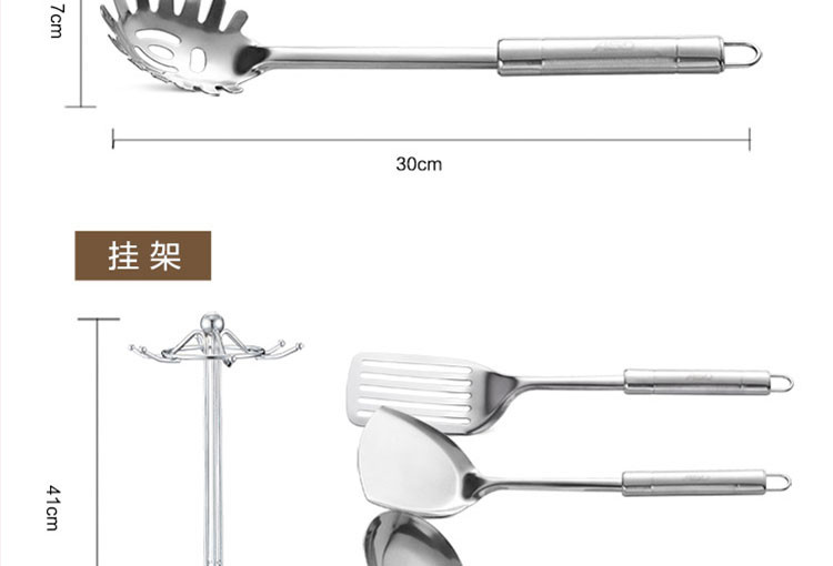 爱仕达/ASD G系列不锈钢七件套铲具 SSQ-07G