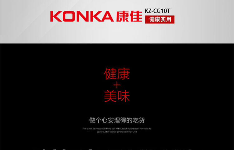 康佳/KONKA 莫兰迪不粘锅五件套 KZ-CG10T