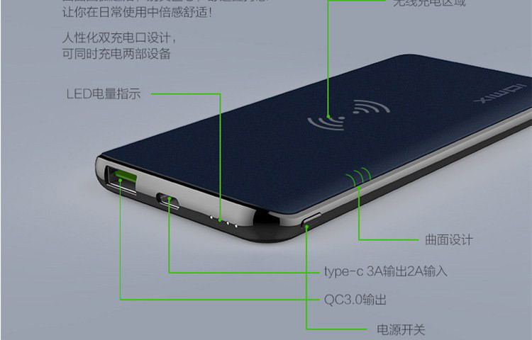 IDMIX 大麦iPhoneX手机无线充电器苹果8充电宝移动电源双向快充Q8(单个)