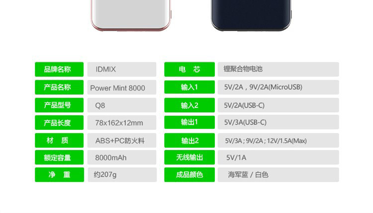 IDMIX 大麦iPhoneX手机无线充电器苹果8充电宝移动电源双向快充Q8(单个)