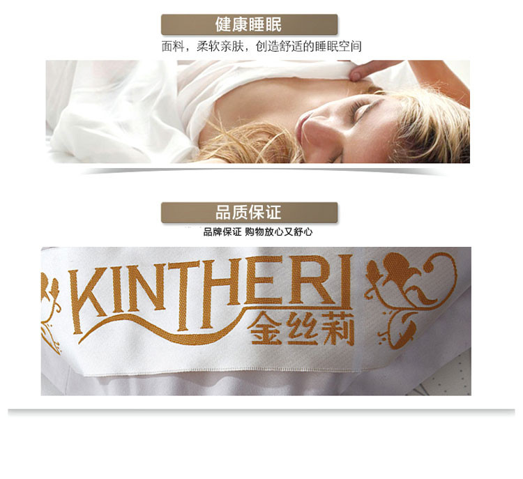 金丝莉/KINTHERT 蚕丝羽绒和合被 JB-1051