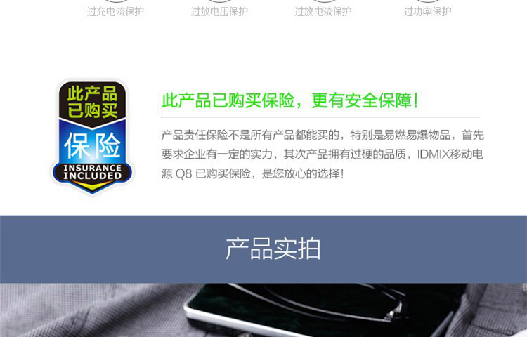 IDMIX 大麦iPhoneX手机无线充电器苹果8充电宝移动电源双向快充Q8(单个)