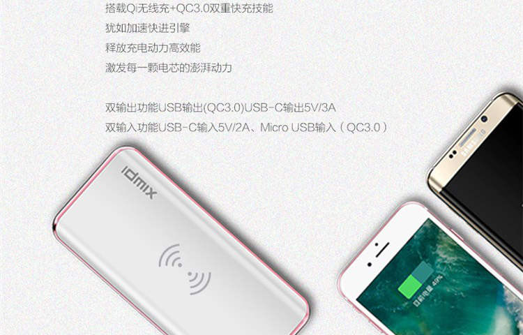 IDMIX 大麦iPhoneX手机无线充电器苹果8充电宝移动电源双向快充Q8(单个)