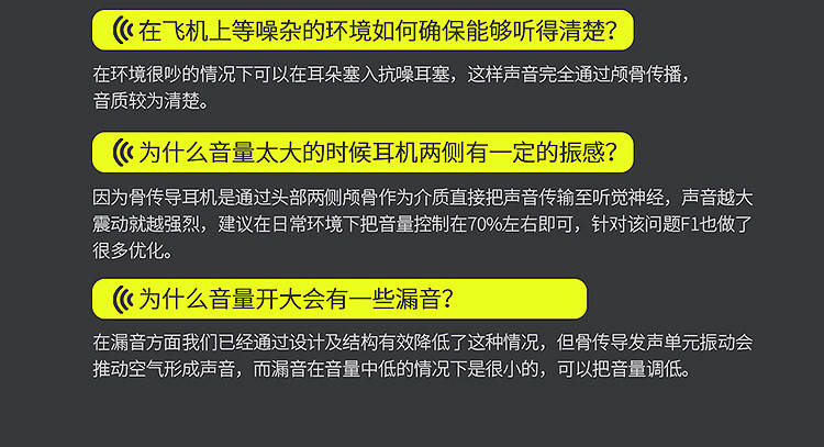 唯动/Vidonn 骨传导蓝牙运动耳机F1