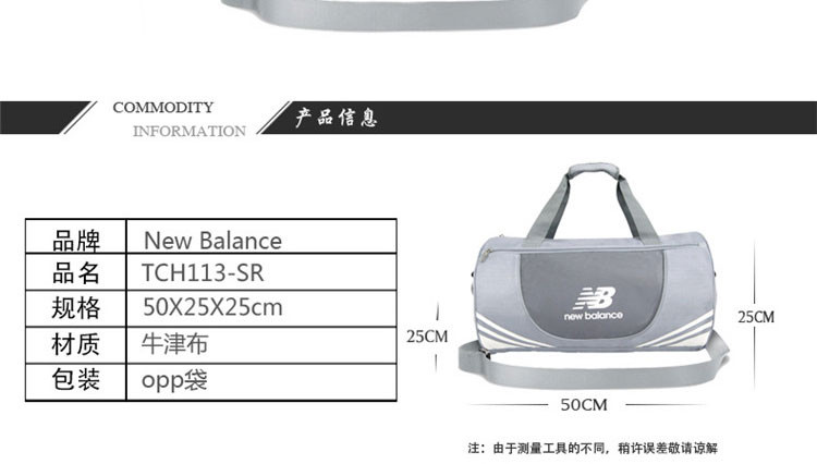 NEW BALANCE 旅行包TCH113-SR