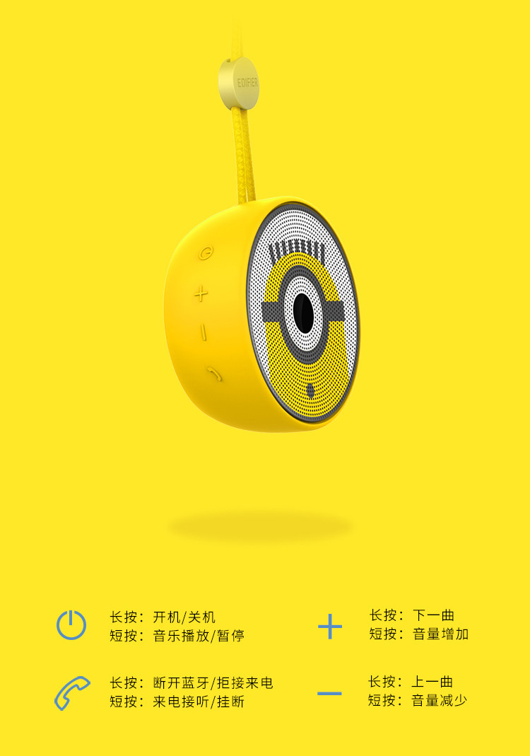 漫步者/EDIFIER M82 无线便携蓝牙音箱 户外旅行 迷你音响 “小黄人”定制版