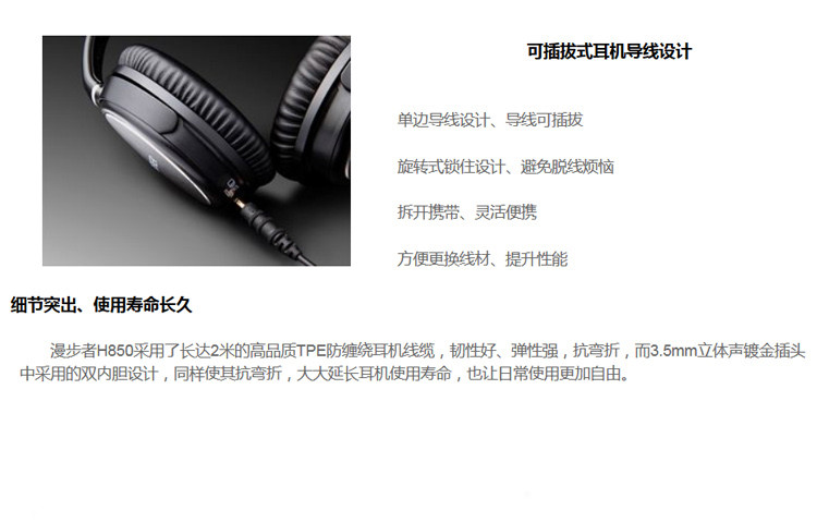 漫步者/EDIFIER  H850 HIFI级音乐耳机