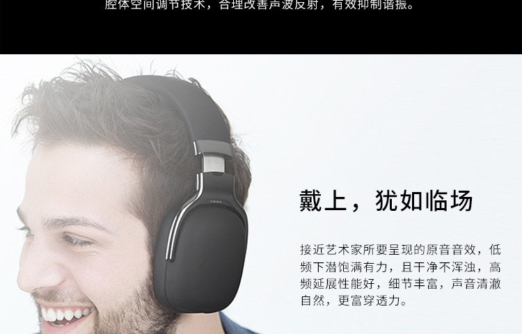 漫步者/EDIFIER H880 新旗舰头戴式耳机
