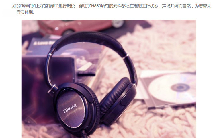 漫步者/EDIFIER  H850 HIFI级音乐耳机