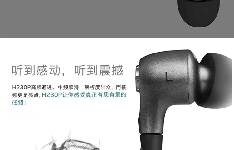 漫步者/EDIFIER H230P 耳机入耳式有线手机耳机