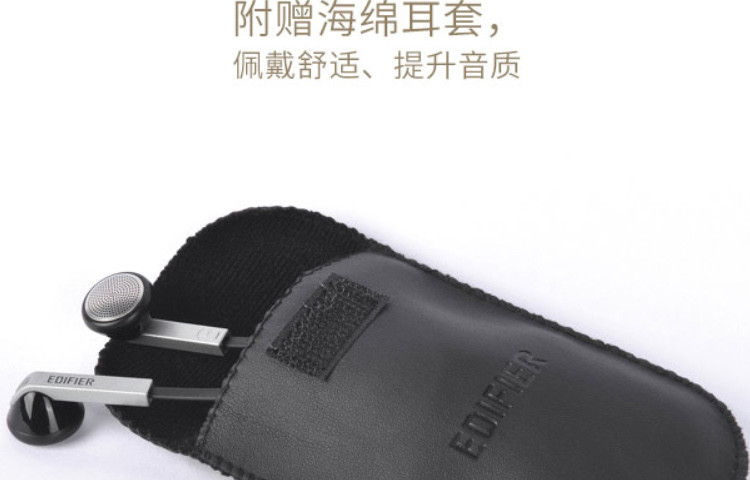 漫步者/EDIFIER H190P 手机耳机