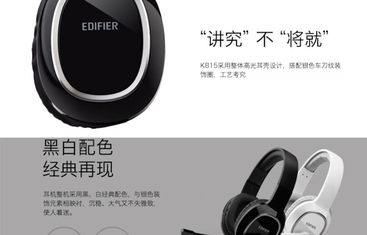 漫步者/EDIFIER K815 头戴式立体声游戏耳机