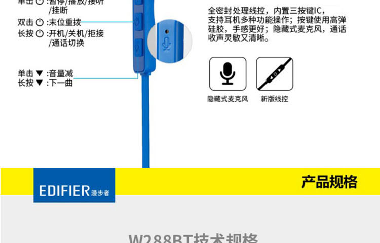 漫步者/EDIFIER W288BT 无线蓝牙运动耳机