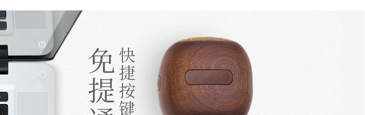 漫步者/EDIFIER M205 WOODBUN原木便携无线蓝牙音箱