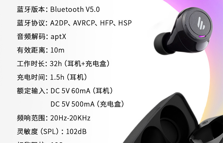 漫步者/EDIFIER TWS5 真无线蓝牙耳机