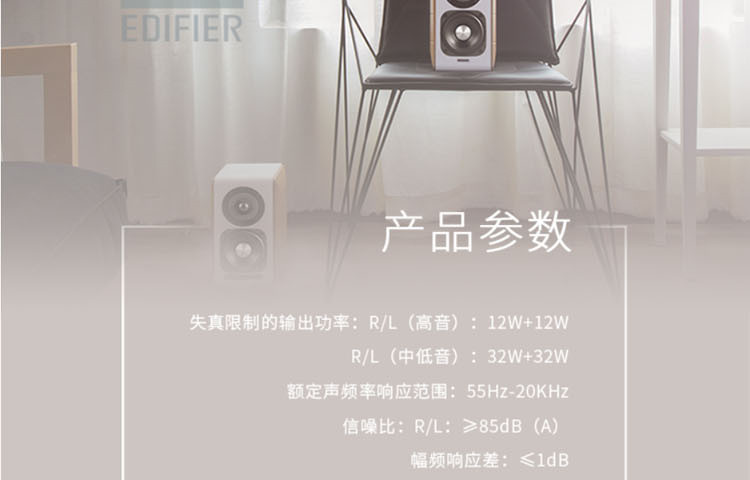 漫步者/EDIFIER S880 Hi-Res HIFI有源2.0音箱