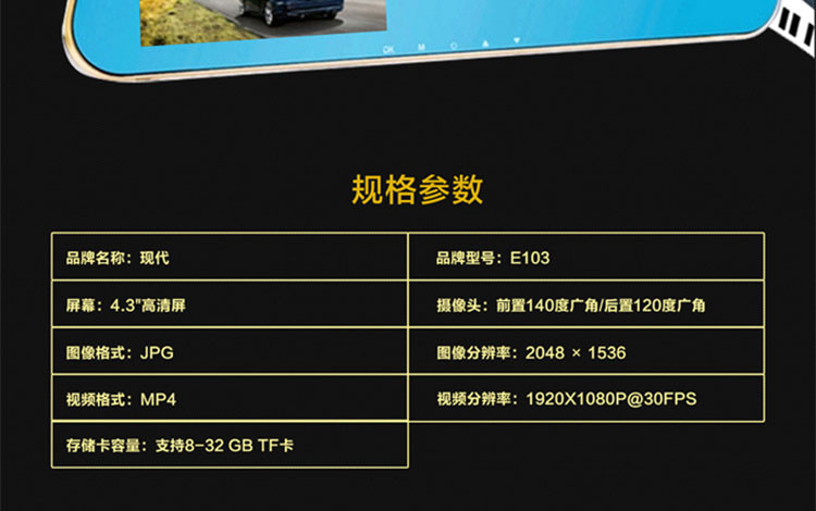 HYUNDAI 现代E103行车记录仪高清1080P夜视广角停车监控一体机 