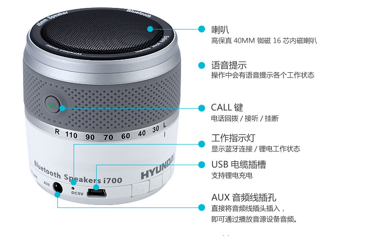 HYUNDAI HYUNDAI韩国现代i700创意无线蓝牙音箱