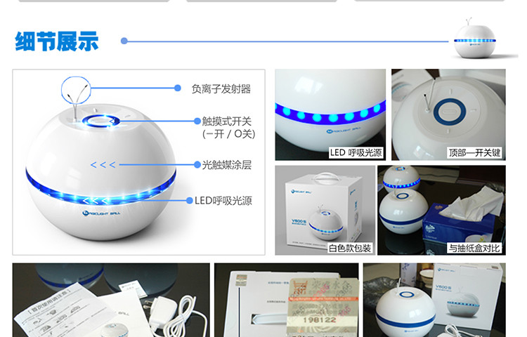 魔光球/Magiclight ball     空气净化器   V600T